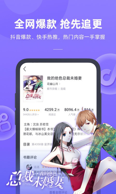 书旗小说极速版截图3