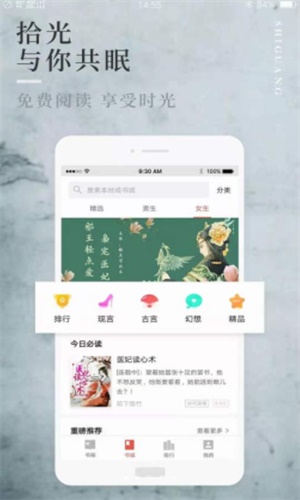 第二版主网精品小说截图3