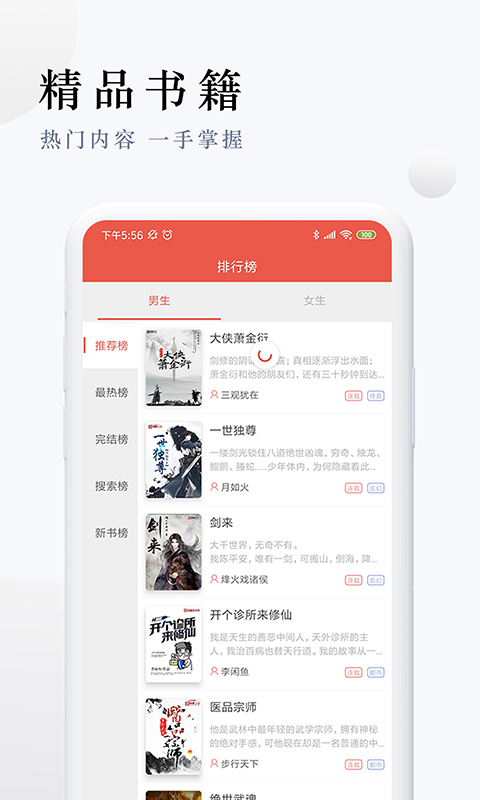 派比小说最新版截图3