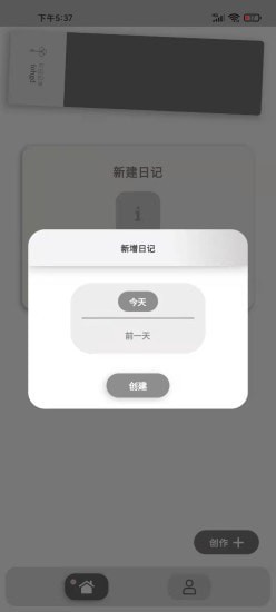 乙天盛业去广告版截图2