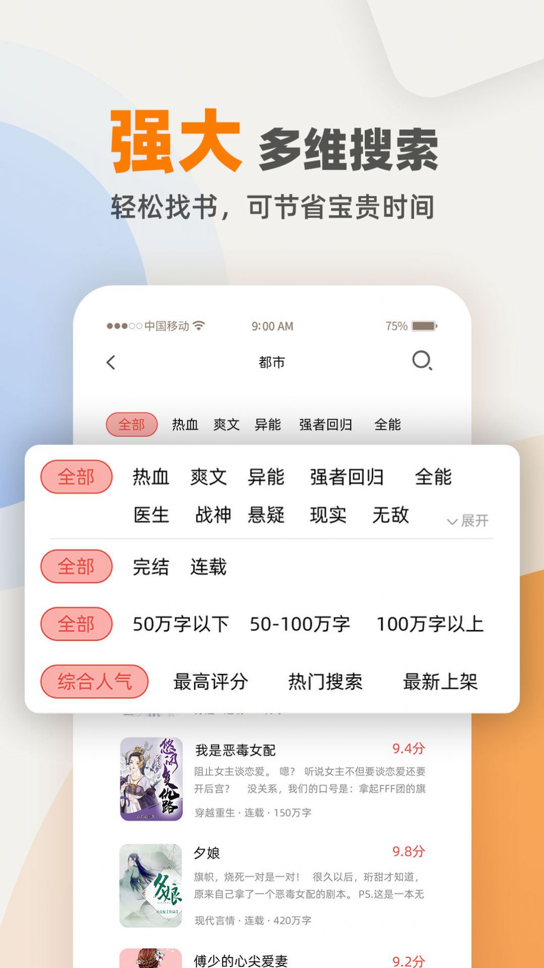 快笔全本小说去广告版截图4