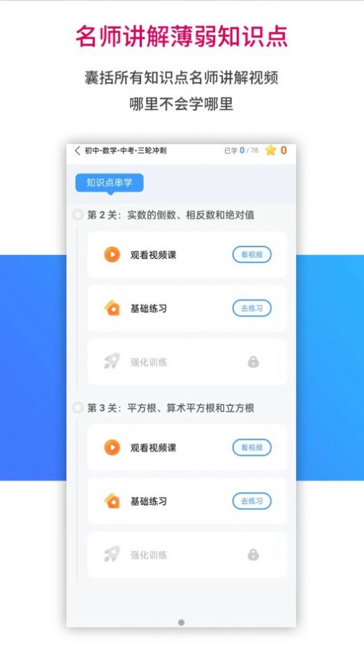 AI学习宝汉化版截图2