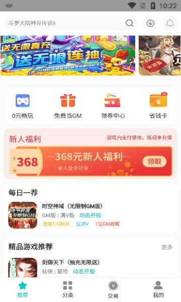 游尘手游无限制版截图2