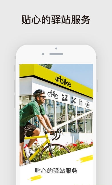 EZbike骑行家无限制版截图3