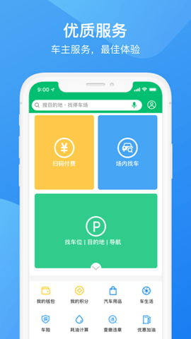 承德泊车完整版截图2