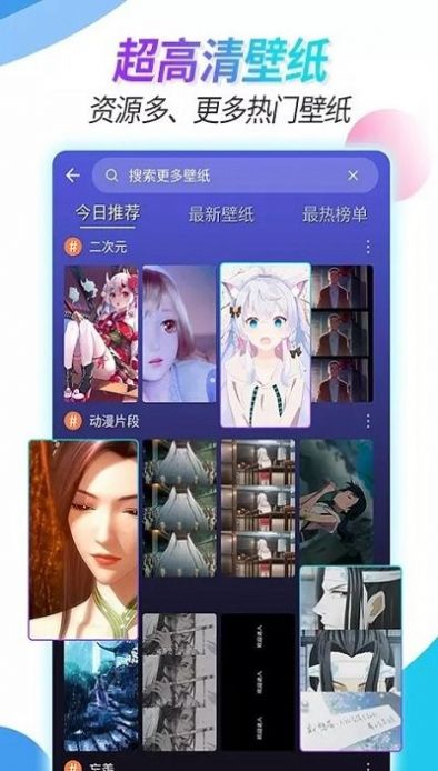 主题壁纸透明免费版截图4