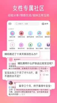 美柚孕期去广告版截图4