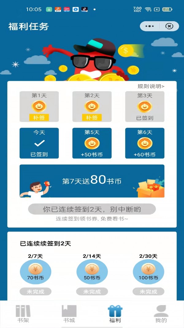 慕空书斋免费版截图3