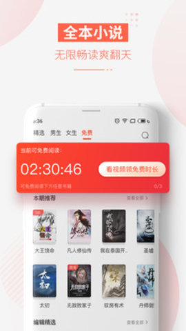 追更小说免费版截图2