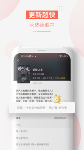 追更小说免费版截图3