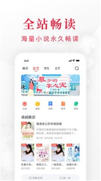 千红全免小说免费版截图3