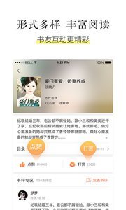 乐书小说汉化版截图3