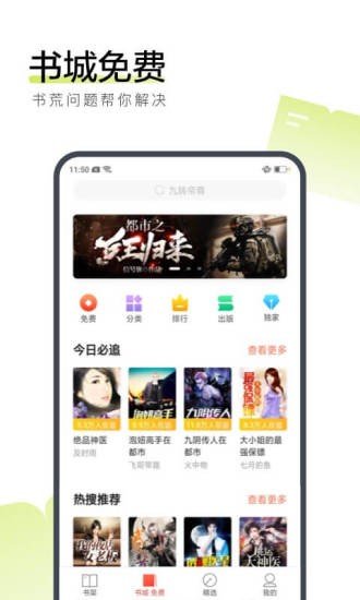 牛逼小说去广告版截图2