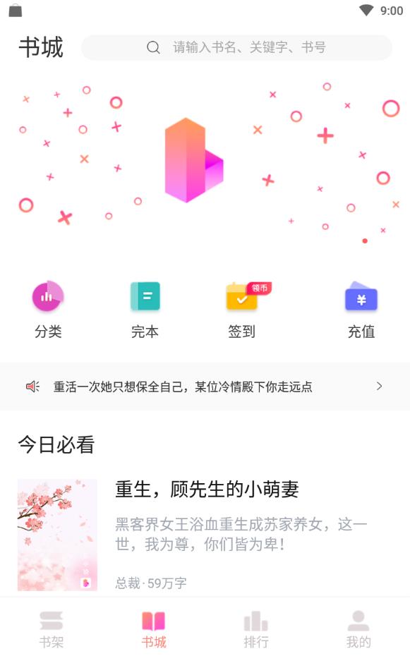 奇书网小说正式版截图2