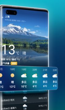 万能天气破解版截图3