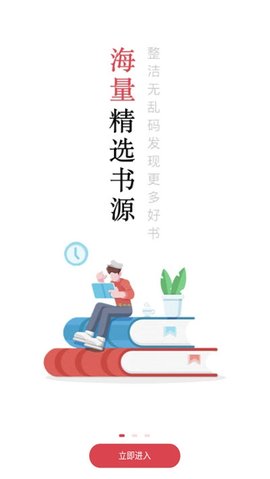 开始阅读最新版截图2