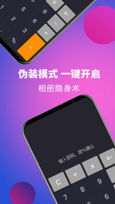 应用隐藏网页版截图2