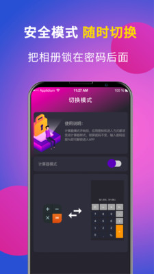 应用隐藏网页版截图4