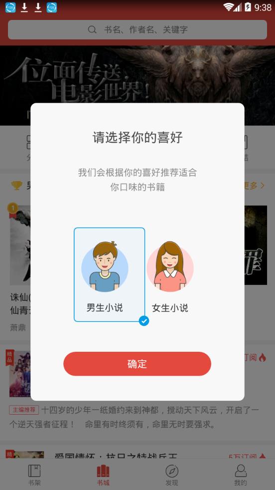 惊语阅读正式版截图2