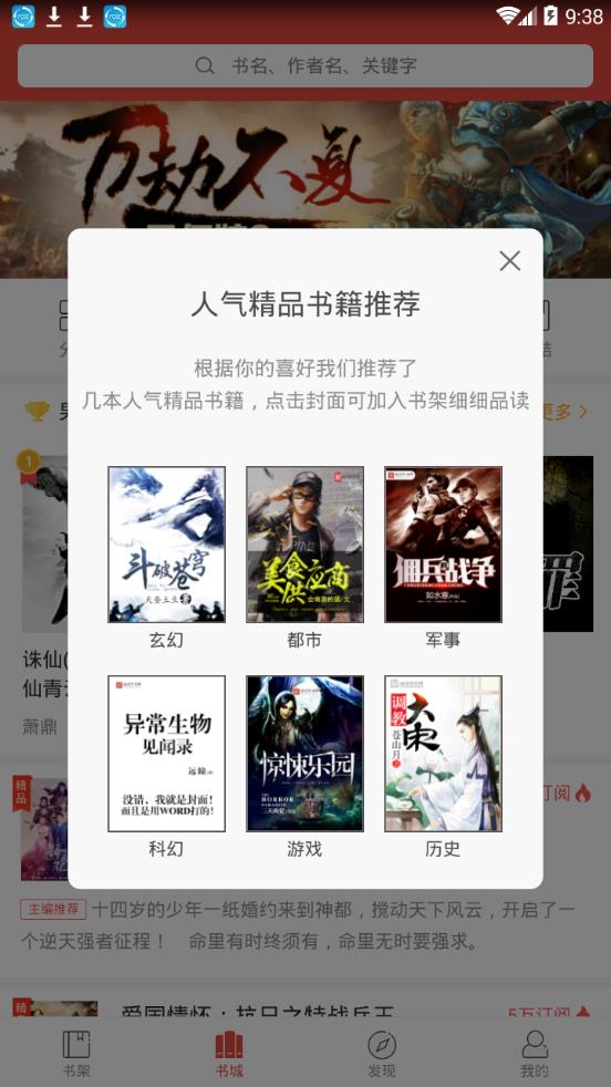 惊语阅读正式版截图3