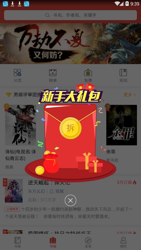 惊语阅读正式版截图4