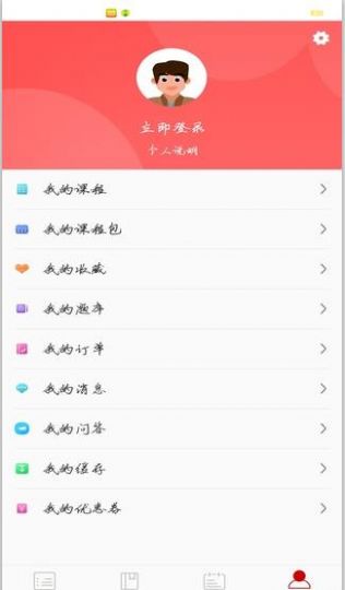 易消教育免费版截图3