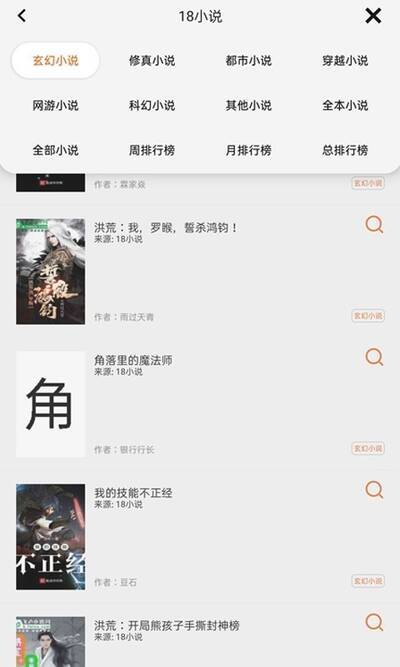 书省小说官方版截图2