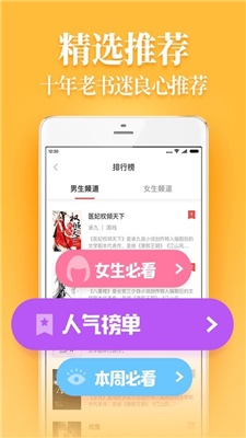 仙女小说红包版截图3