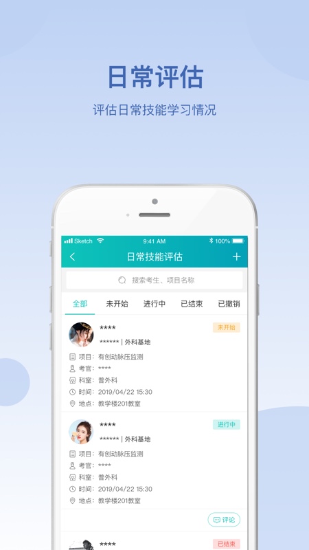 华山医学教育ios版截图2