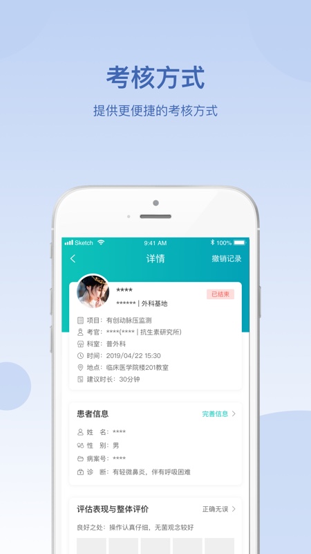 华山医学教育ios版截图3