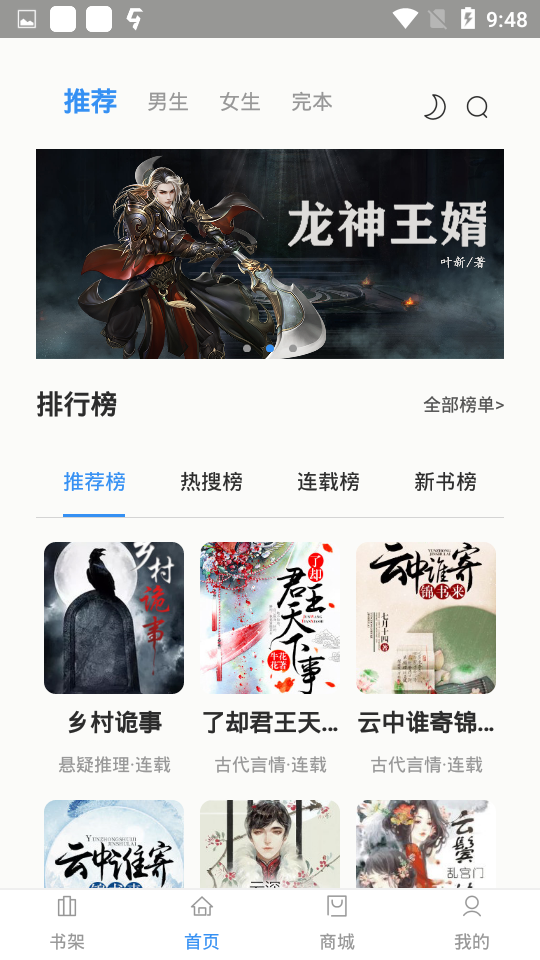 小说笔趣阁手机版截图3