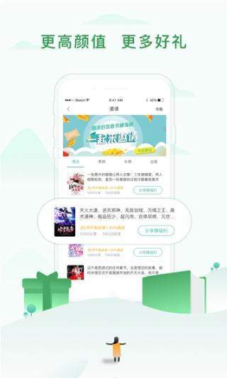 小红搜书精简版截图2