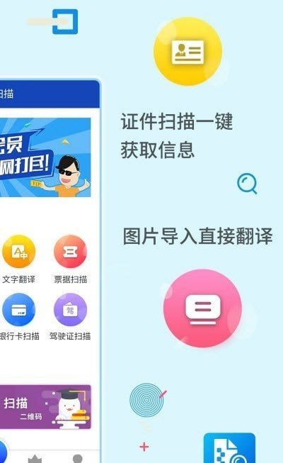 极速全能扫描正式版截图2