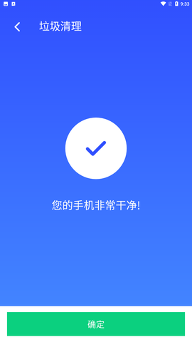 北极清理