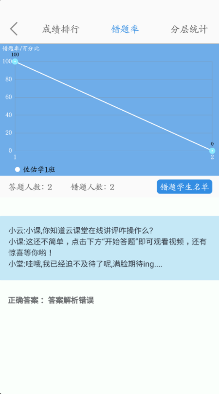 点点课教师官方正版截图4