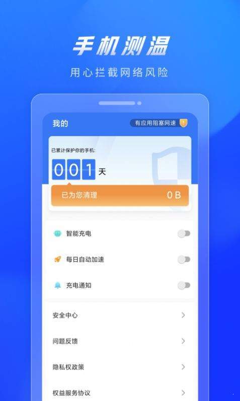 火苗清理官方正版截图3