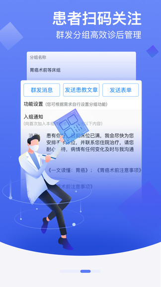 邻客医生无限制版截图3