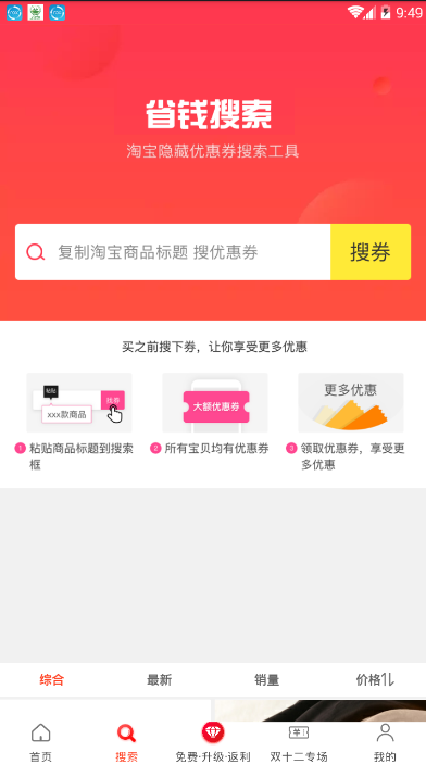 乐宣优品安卓版截图2