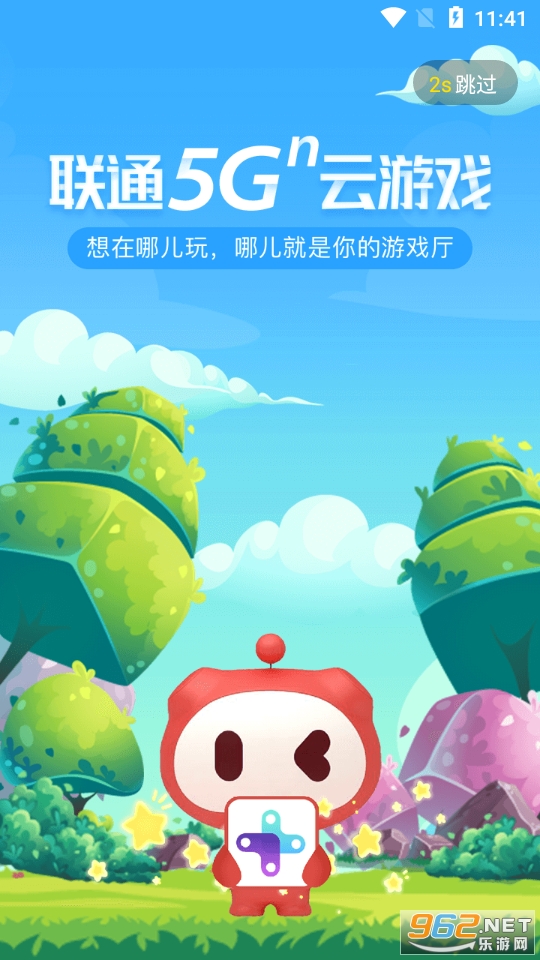 沃畅游精简版截图2