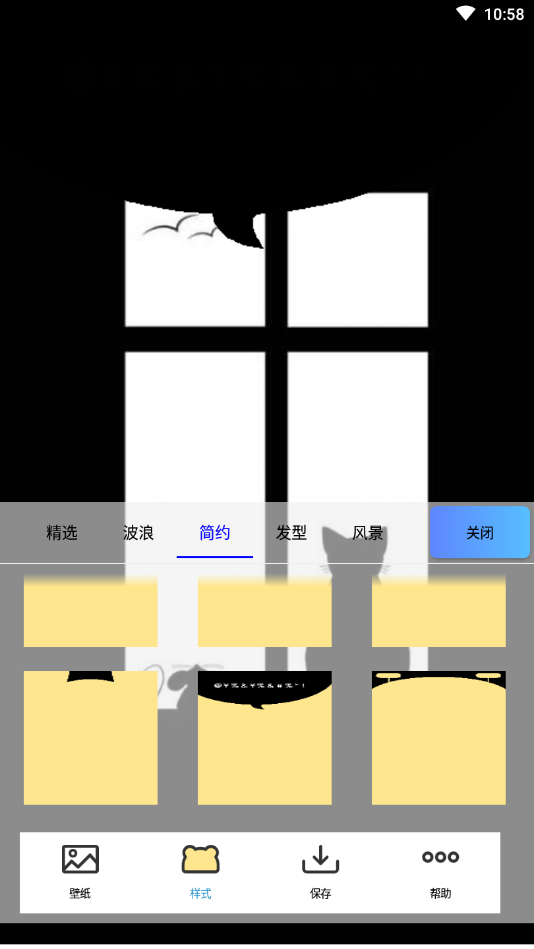 刘海壁纸生成汉化版截图3