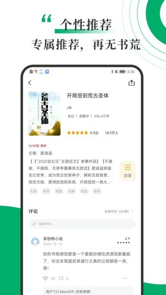 书巢小说最新版截图2