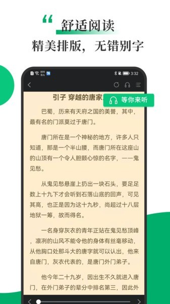 书巢小说最新版截图3