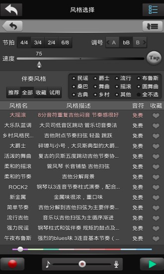 唱作魔方网页版截图3