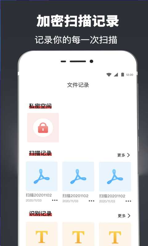 扫描全能翻译王精简版截图3