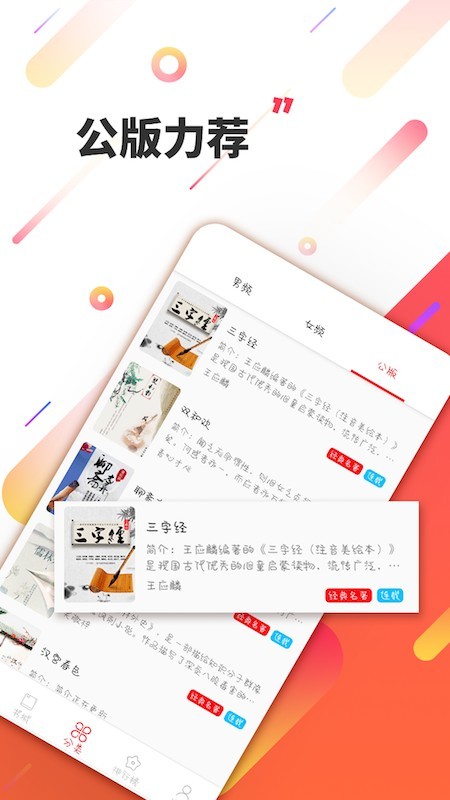 三余读书汉化版截图5