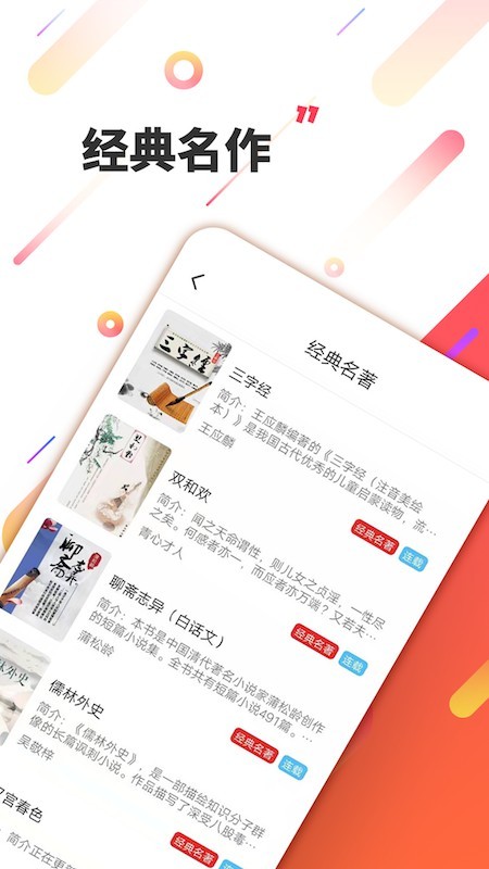 三余读书汉化版截图4