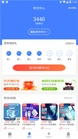 乐享车精简版截图2