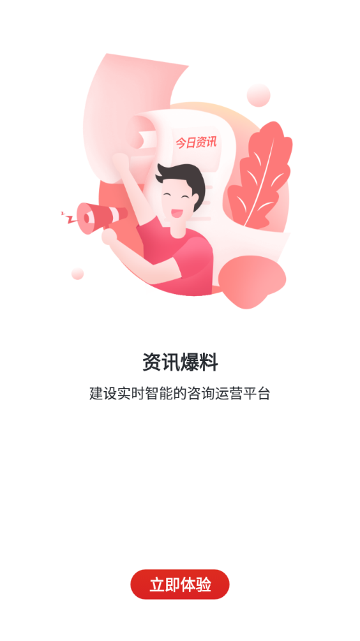 酒城e通汉化版截图2