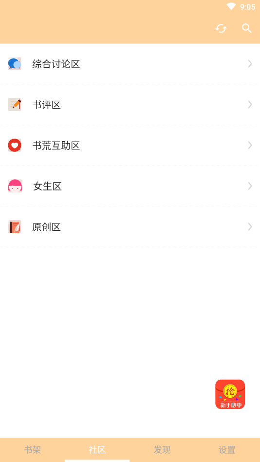 陌枫看书免费版截图3