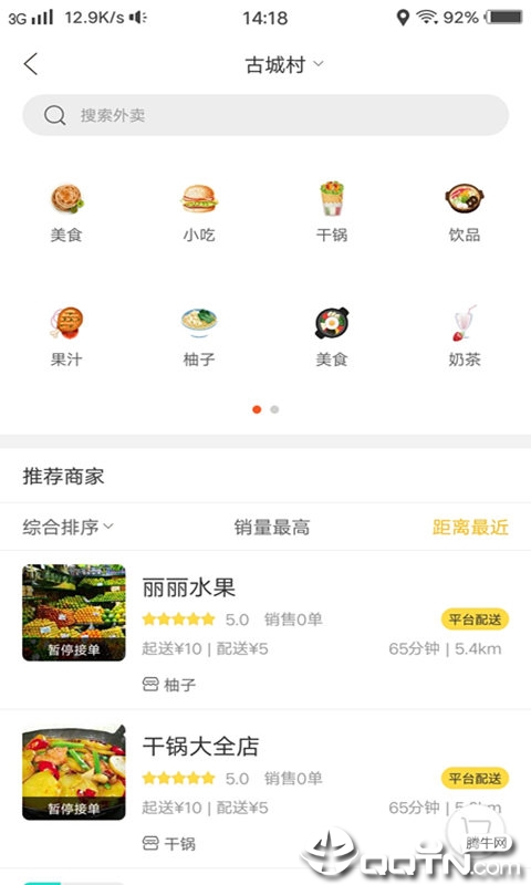 幸福宜良精简版截图3